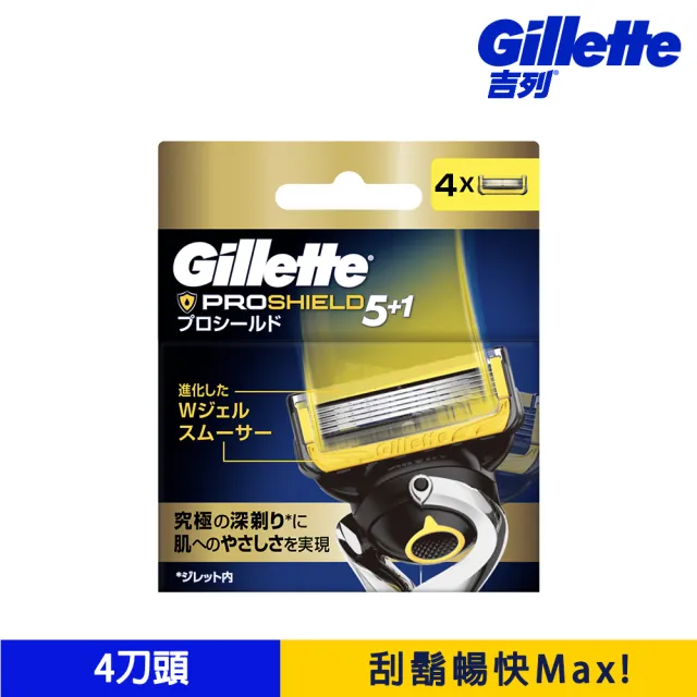 【Gillette 吉列】Proshield鋒護系列刮鬍刀頭-4刀頭