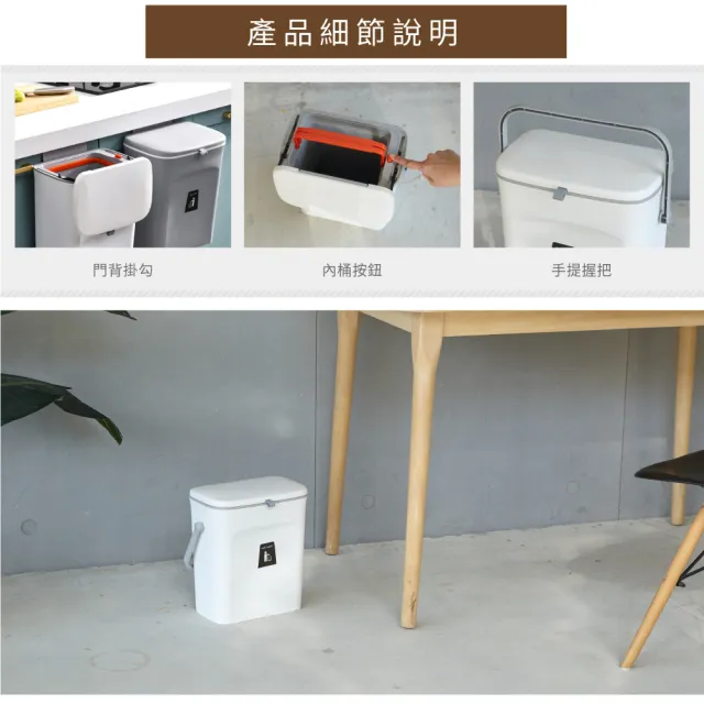 【H&R 安室家】壁掛式滑蓋垃圾桶PBL91(9L大容量/掀蓋垃圾桶/內外雙桶)