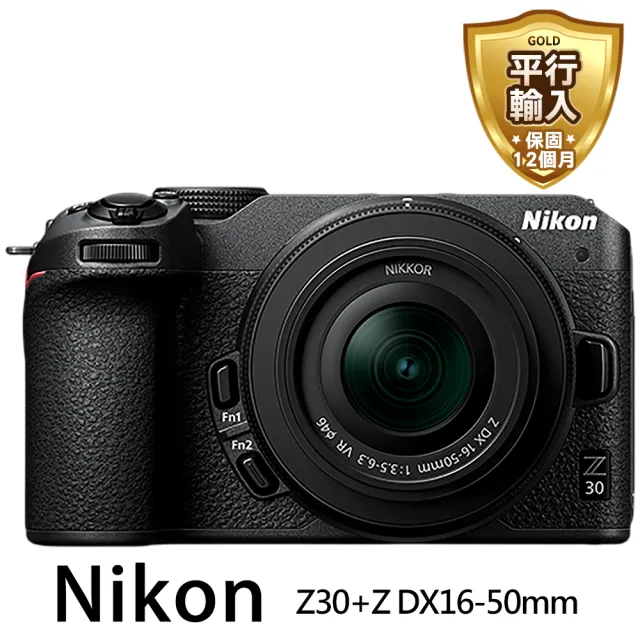 【Nikon 尼康】Z30+Z DX16-50mm變焦鏡組*(平行輸入)