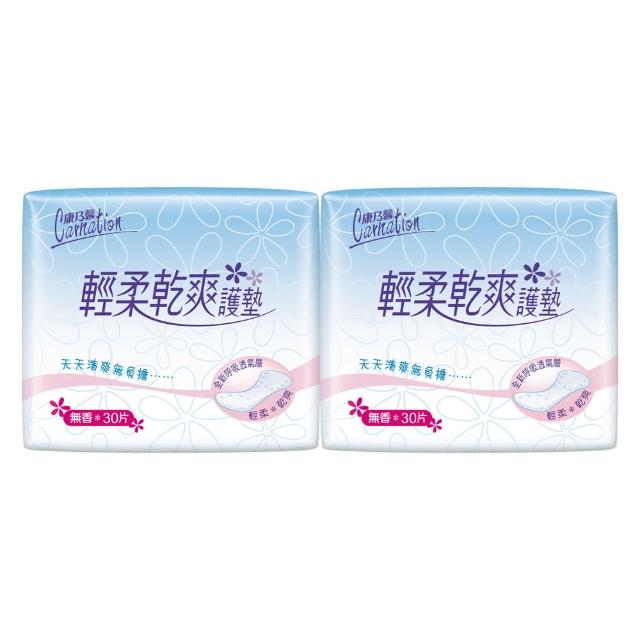 【康乃馨】輕柔乾爽護墊無香30片2入裝(30片/包；2包/組)