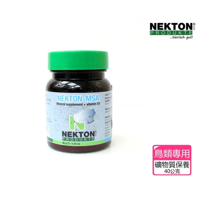 【Nekton】寵物鳥礦物質 原裝40克(德國/NEKTON-MSA/爬蟲/兩棲也可用 波力鸚鵡玩具生活館)