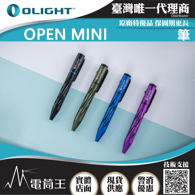 Olight 電筒王 OPEN MINI(筆 不鏽鋼 迷你圓珠筆 附背夾 好書寫 送禮 限量)