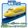 【TAKARA TOMY】PLARAIL 鐵道王國 新幹線923形電車基本組(多美火車)