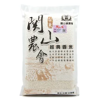 【樂米穀場】台東關山農會經典香米2kg x2