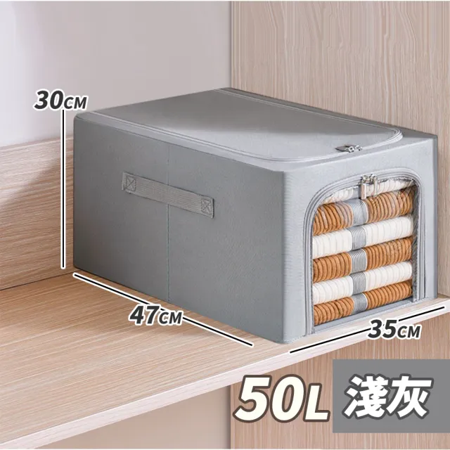【JOSIC】4入50L衣櫃專用日系極簡牛津布耐重收納箱