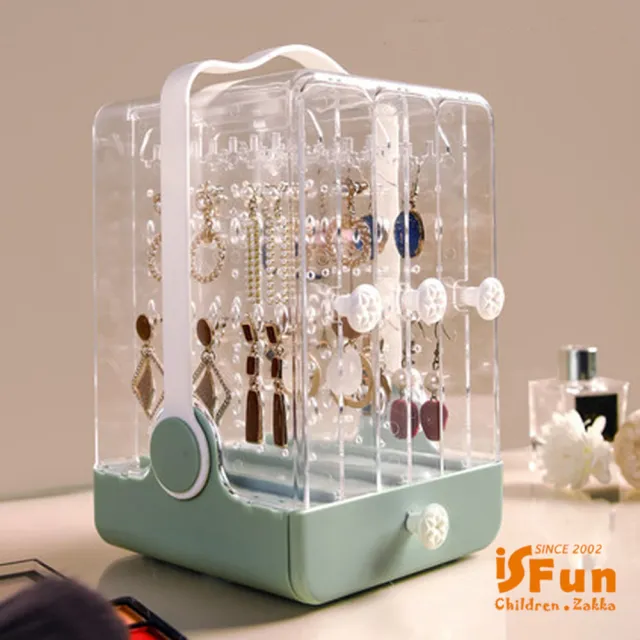 【iSFun】手提防塵＊直立帶抽屜耳環飾品收納盒(3色可選)