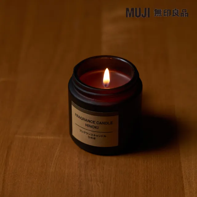 【MUJI 無印良品】芬香蠟燭.日本扁柏香味/85g