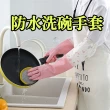 【ROYALLIN 蘿林嚴選】防水洗碗手套2雙 加絨款(PVC手套 洗碗手套 防滑手套 防水手套 加絨設計 保暖)