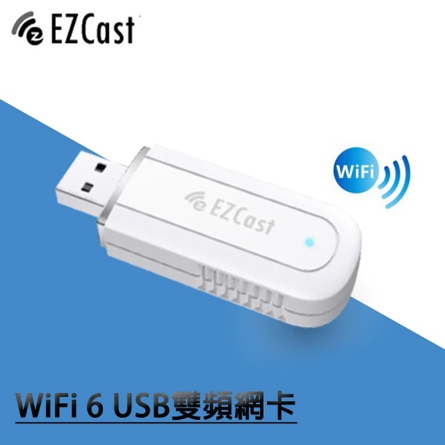 EZcast WiFi 6 USB無線網卡 極速雙頻WiFi網路卡(迷你外接網卡)