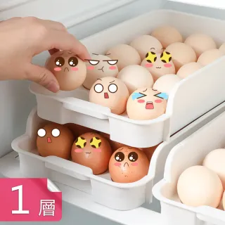 【茉家】可疊加15格抽屜式雞蛋盒(1層)