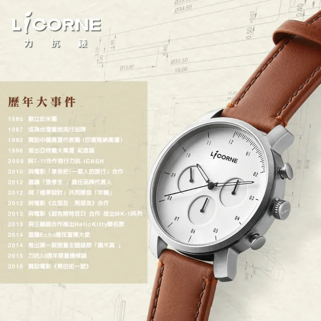 【LICORNE】力抗  經典三眼都會時尚不鏽鋼手錶-鍍黑/47mm