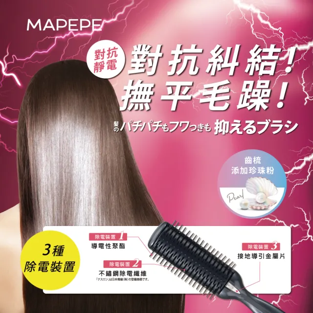 【Mapepe】除靜電髮梳