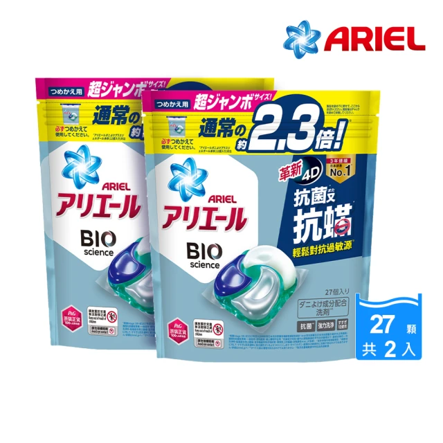 【ARIEL】4D抗菌抗蹣洗衣膠囊27顆x2包袋裝