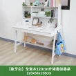 【HappyLife】實木大容量書架升降書桌 120公分 Y11100(電腦桌 工作桌 餐桌 桌子 木桌 實木桌)