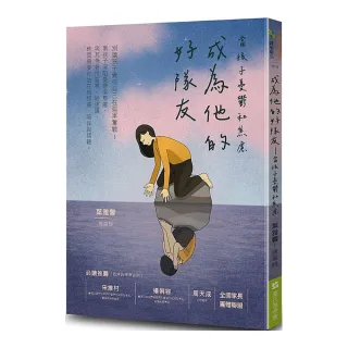 成為他的好隊友：當孩子憂鬱和焦慮