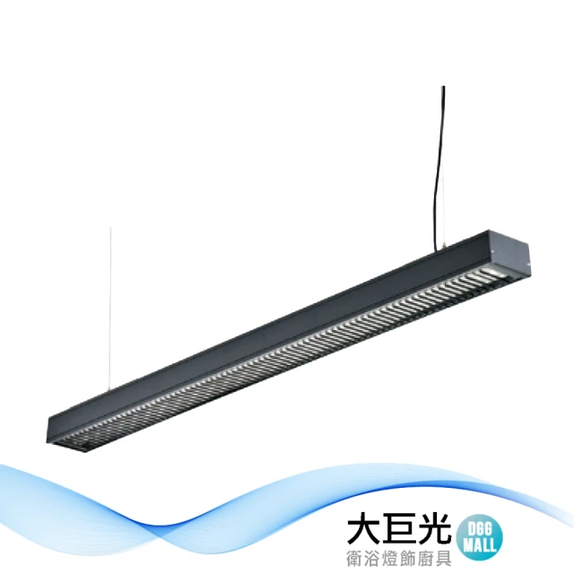 大巨光 LED T8 20Wx2 吊燈-大-LED(LW-11-5026)