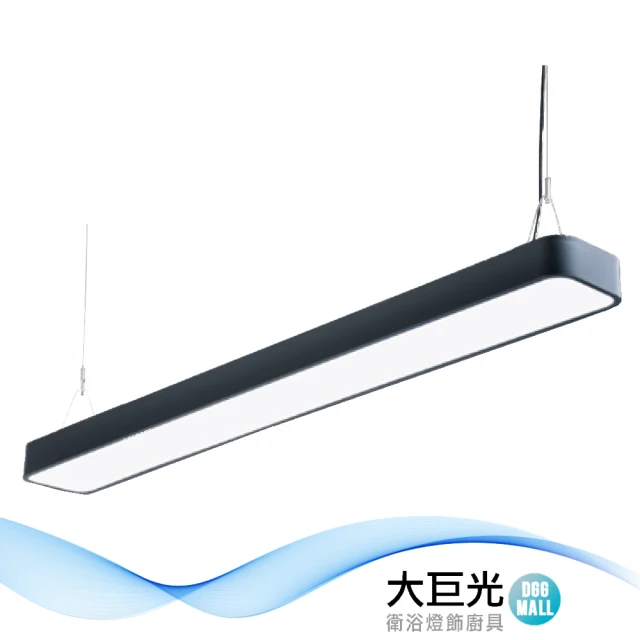 大巨光 LED T8 20Wx2 吊燈-大-LED(LW-11-5034)