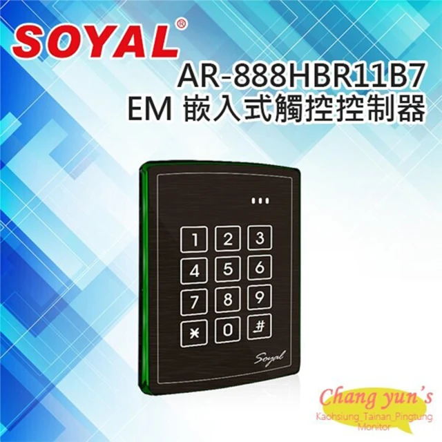 【SOYAL】AR-888-H AR-888H EM 125K 美規 黑色 嵌入式觸控背光控制器 門禁讀卡機 昌運監視器