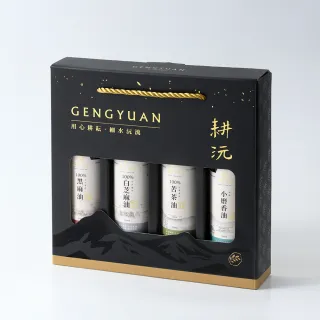 【GENG YUAN 耕沅】耕沅100%冷壓苦茶油+黑麻油+白芝麻油+小磨香油 250ml四入精裝禮盒(禮盒)