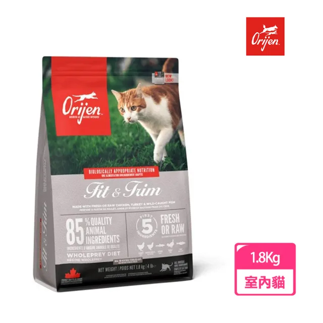 【Orijen】極緻無穀貓-鮮雞室內貓1.8KG(貓糧、貓飼料)