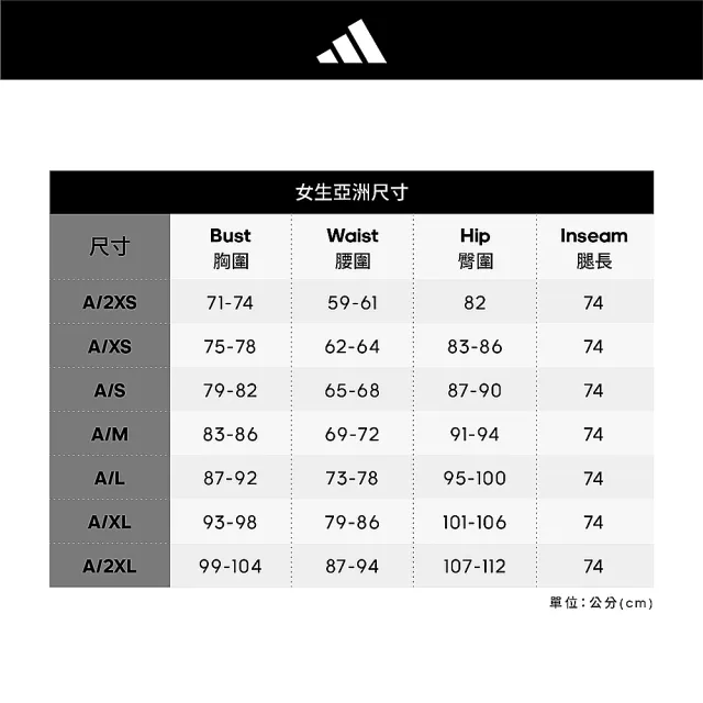 【adidas 官方旗艦】運動長褲 女(IC8309)