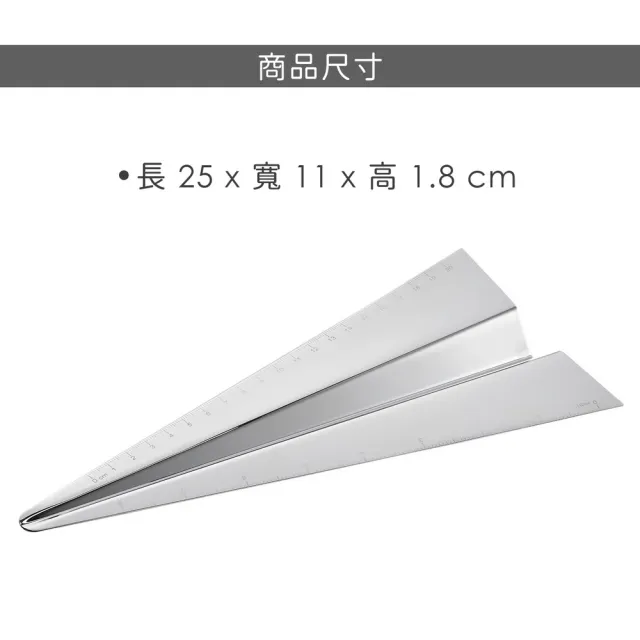 【PHILIPPI】德國 Airplane紙飛機不鏽鋼直尺 20cm / 量尺 伸縮捲尺 量衣尺 聖誕禮物 年末送禮