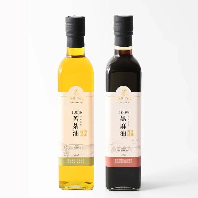 【耕沅GengYuanOil】耕沅100%冷壓壓榨苦茶油&黑麻油 500ml組合(苦茶油黑麻油)