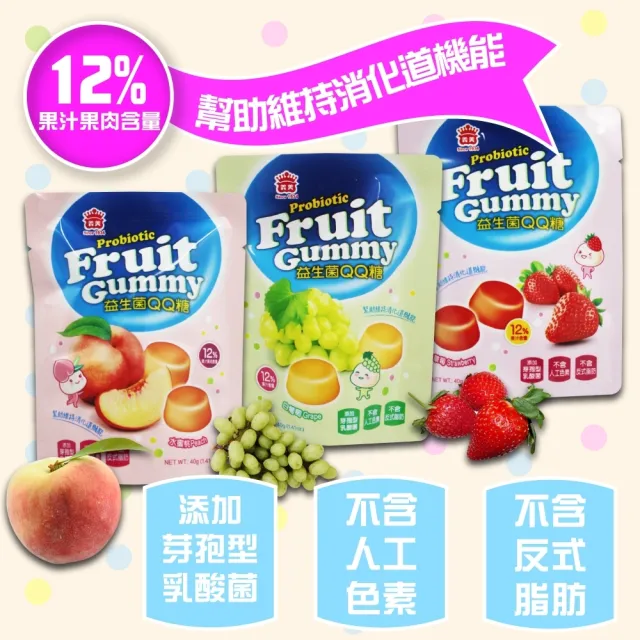 【美式賣場】義美 益生菌果汁QQ糖x2盒(40g X 30入 X2盒)