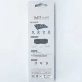 【NITORI 宜得利家居】石墨烯3D眼罩 BK 3D眼罩 石墨烯 眼罩