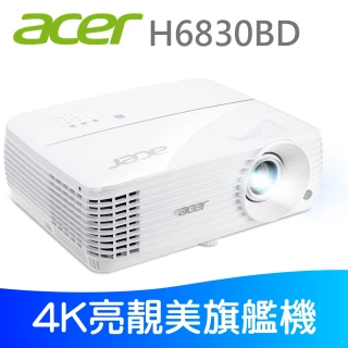 【Acer 宏碁】acer H6830BD投影機(4K亮靚美旗艦機)