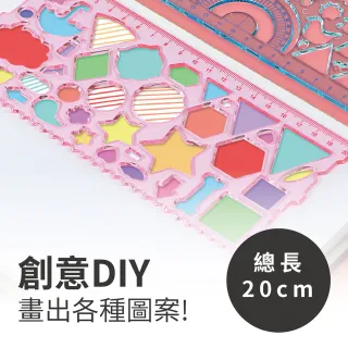 【Finger Pop 指選好物】多功能變化尺(20公分多功能變化尺 壓克力尺 尺 直尺 20公分尺 量角器 造型尺)