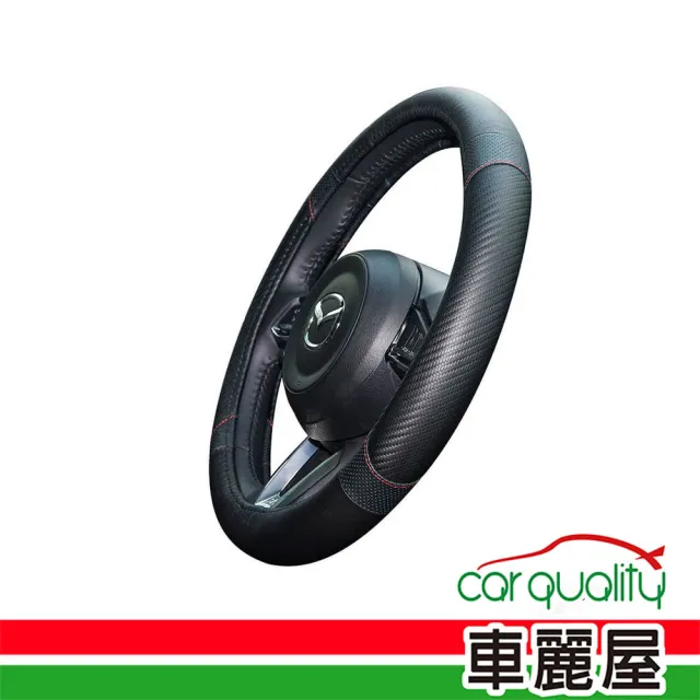 【ANBORTEH 安伯特】方向盤套 牛皮碳纖-玩命關頭-M 碳纖紋 ABT-A106(車麗屋)