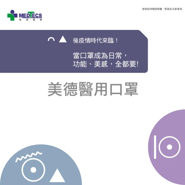 週期購【MEDTECS 美德醫療】醫用口罩40盒組 (50片/盒) 成人口罩/小臉口罩/大兒童口罩)