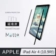 【General】iPad Air4 類紙膜 10.9吋 2020 磁吸紙感膜 可拆卸 磁吸式 繪畫筆記 平板 螢幕保護貼