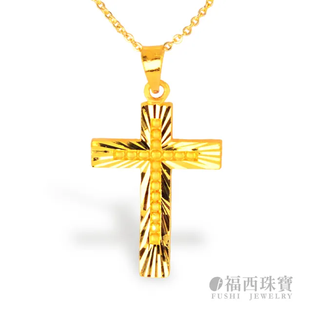 【福西珠寶】黃金墜子 小款典約十字架黃金項鍊墜(金重0.43錢正負0.01錢)