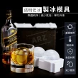 【ARZ】外銷日本 威士忌冰球 4款造型 製冰盒(純淨透明老冰 造型冰塊 冰塊模具)
