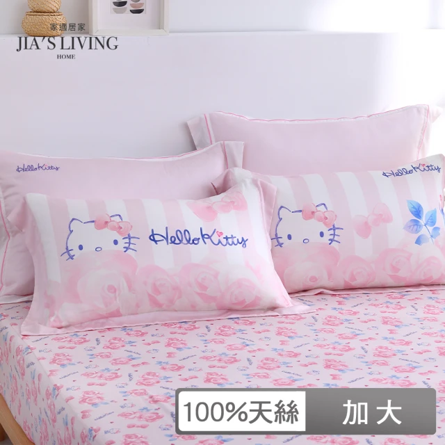 JIAS LIVING 家適居家 100%天絲-HelloKitty床包枕套三件組（加大）(三麗鷗)