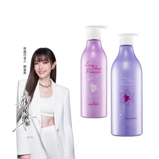 【長髮公主的秘密】粉紫夢境洗護系列 洗髮1000mlx1+護髮500mlx1(多款任選2入)