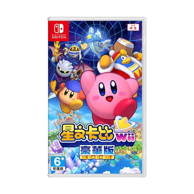 【Nintendo 任天堂】Switch 星之卡比 Wii 豪華版(台灣公司貨)