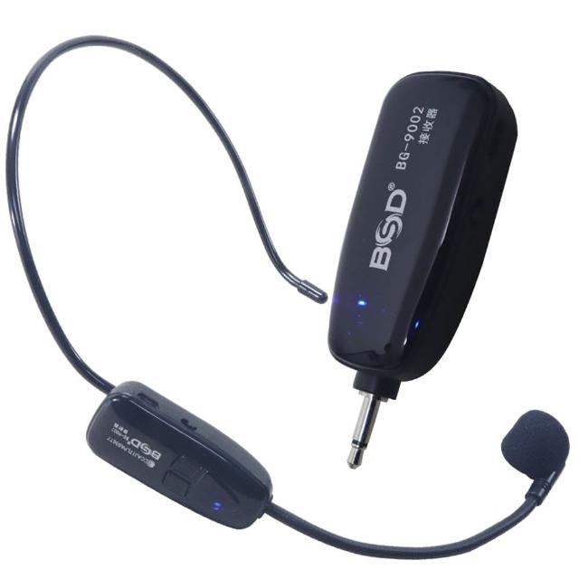 【OMAX】BSD 2.4G 高傳輸迷你無線麥克風BG-9002