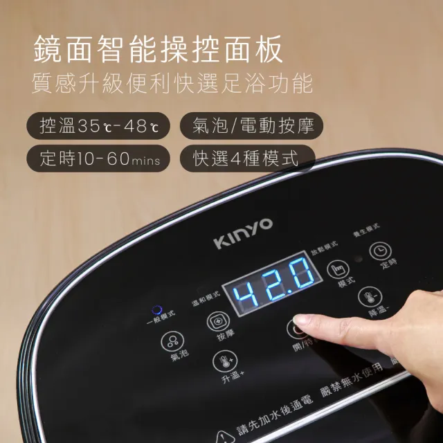 【KINYO】電動按摩高桶恆溫足浴機 泡腳機 按摩 氣泡SPA 觸控(IFM-6007)