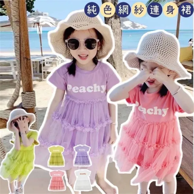 【安朵童舖】現貨韓版兒童短袖純色網紗連身裙女寶連身公主紗裙女童短袖蛋糕紗裙(19)