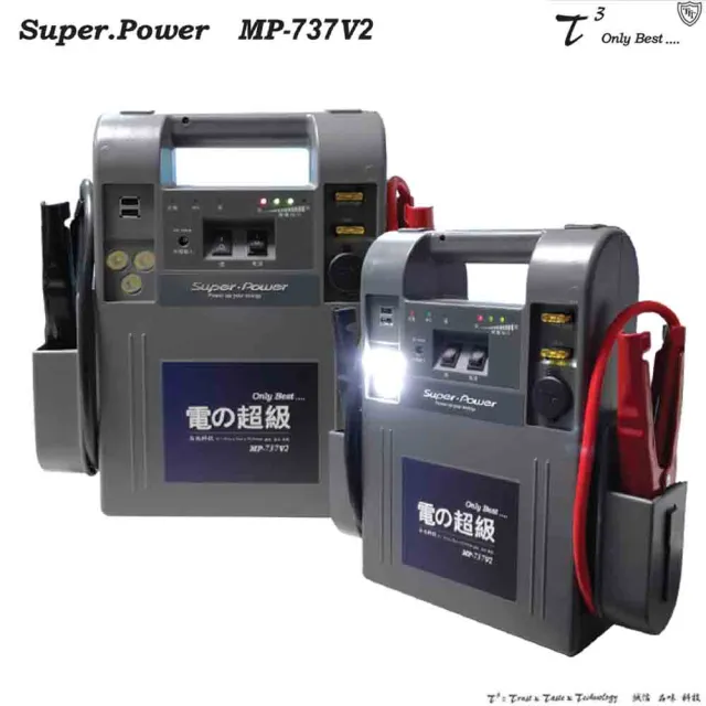 【石兆】電源供應器 石兆 MP737V2 18AH 汽5000cc 救車電源.車用電源(車麗屋)