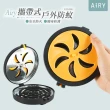 【Airy 輕質系】便攜可掛身安全蚊香盒