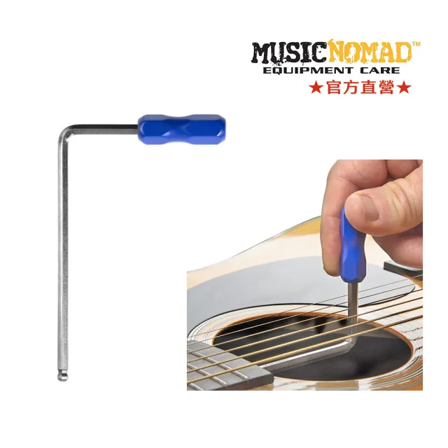 【Music Nomad】MN236｜5mm鐵心板手｜Truss Rod Wrench(吉他玩家必備工具組)