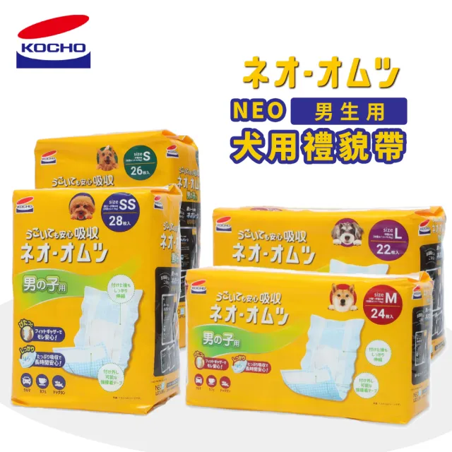 【KOCHO】NEO犬用公狗禮貌帶(寵物尿布/SS-S-M-L)