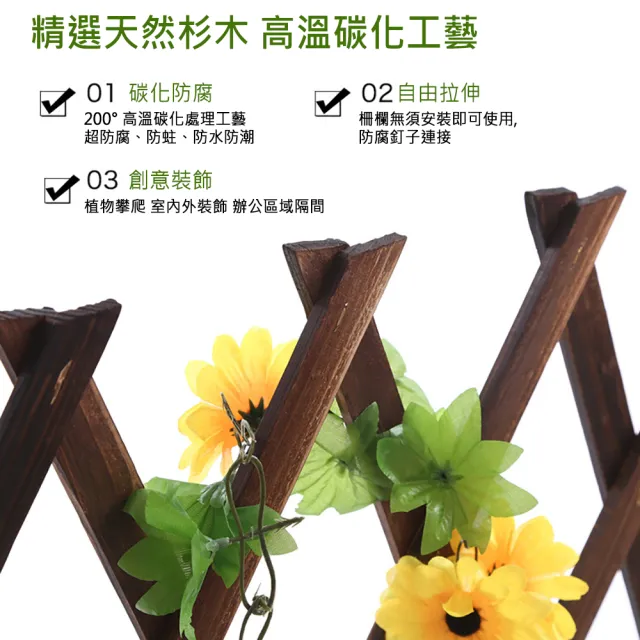 【艷陽庄】燻木伸縮籬笆 園藝造景 木製圍籬(H95cmx 2入)