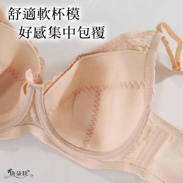 【唐朵拉】大罩杯內衣/E罩加大尺碼/棉花糖女孩(蕾絲內衣/大尺碼內衣-8071)