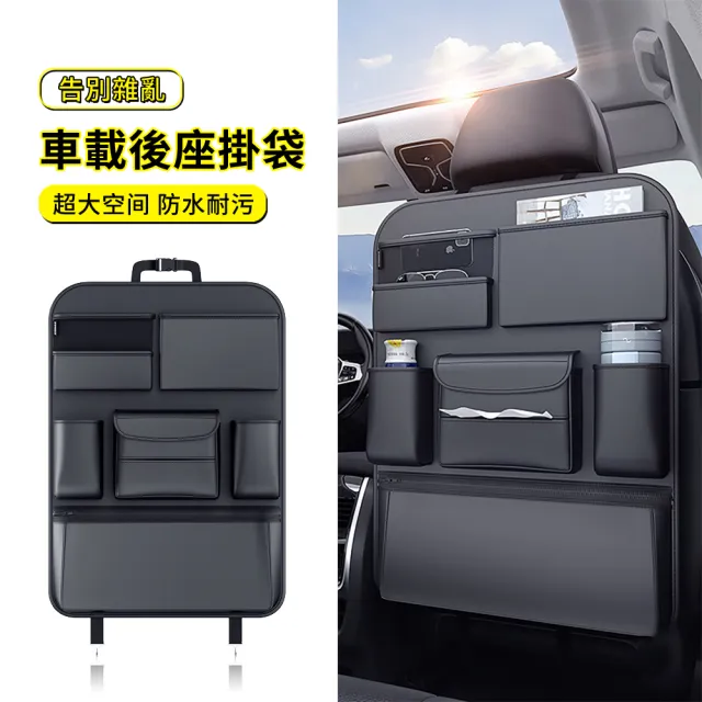 【ANTIAN】汽車椅背車載後座掛袋 車用多功能收納袋 儲物袋 置物袋