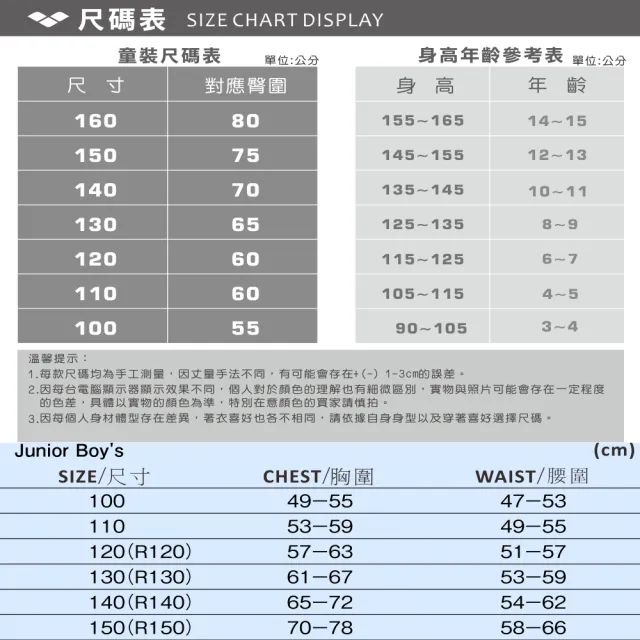 【arena】限量50組 褲帽組 AT151MJ 男童 五分及膝 泳褲+ACG220 矽膠泳帽(AT151MJ+ACG220)